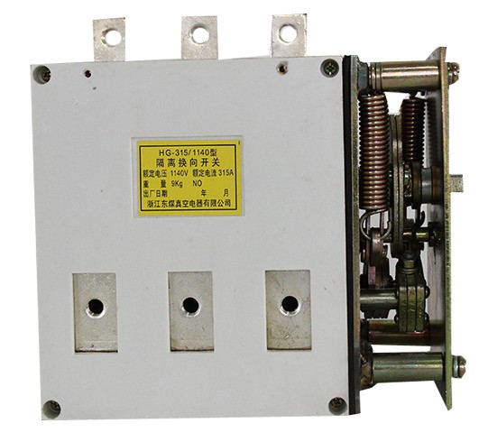 HG-315隔離換向開(kāi)關(guān)